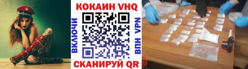 Кокаин VHQ  Покров 