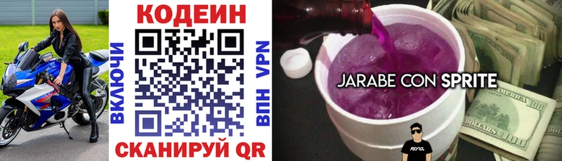 hydra зеркало  Покров  Кодеин Purple Drank 