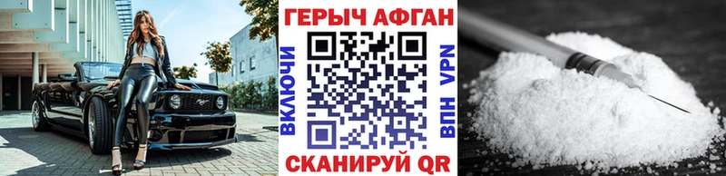 Героин хмурый  Покров 