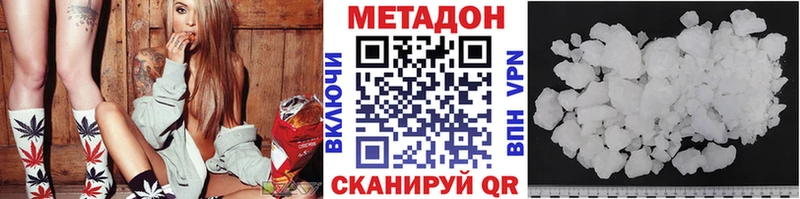 МЕТАДОН methadone  Покров 
